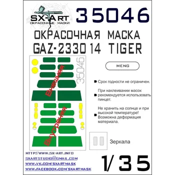Plastikový model SX-ART 1/35 GAZ-233014 TIGER Painting mask (MENG)