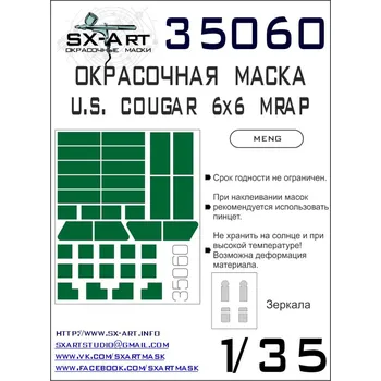 Plastikový model SX-ART 1/35 US Cougar 6x6 MRAP Painting mask (MENG)
