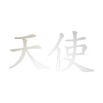 Polep vozidla SAMOLEPKA Čínský znak Angel (82 - odrazková reflexní bílá) NA AUTO, NÁLEPKA, FÓLIE, POLEP, TUNING, VLASTNÍ TEXT, TISK, AUTOSAMOLEPKY.cz, POLEPY, OBRÁZEK, LOGO, SAMOLEPKY