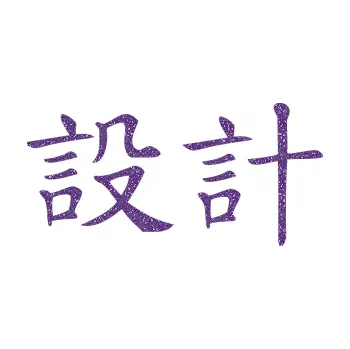 Polep vozidla SAMOLEPKA Čínský znak Design (87 - Ultra Metalic fialová) NA AUTO, NÁLEPKA, FÓLIE, POLEP, TUNING, VLASTNÍ TEXT, TISK, AUTOSAMOLEPKY.cz, POLEPY, OBRÁZEK, LOGO, SAMOLEPKY