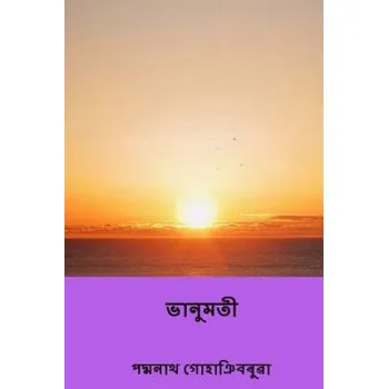Cizojazyčná kniha Bhanumati: (the First Assamese Novel) – Padmanath Gohain Baruah (AS)