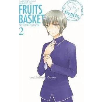 Komiks pro dospělé FRUITS BASKET Pearls 2 - Takaya, Natsuki