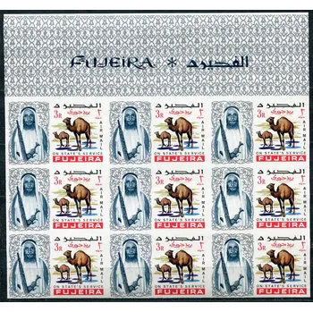 Poštovní známka Fujairah (1965) MiNr. 8.B, 9-bl ** Fudžajra, služební známky - velbloudi