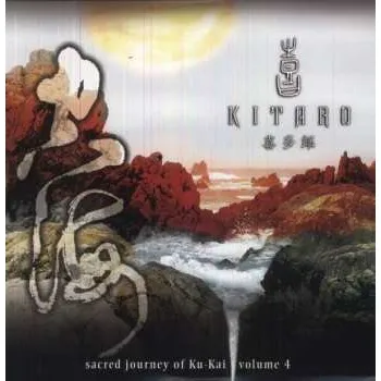Zahraniční hudba 2LP Kitaro: Sacred Journey Of Ku-Kai Volume 4 2015 LP 180g Vinyls Vinyl