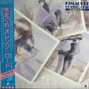 Zahraniční hudba LP Shiro Sagisu: Kimagure Orange☆Road Sound Color 3 LTD | CLR 2022 Green Coloured Vinyl Limited Edition