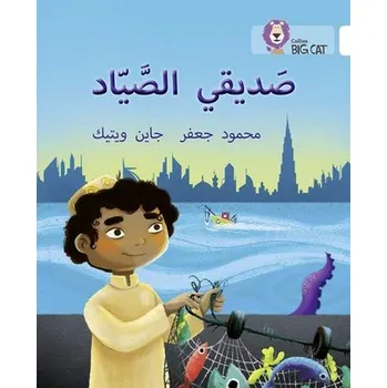 Učebnice My Friend the Fisherman - Gaafar, Mahmoud