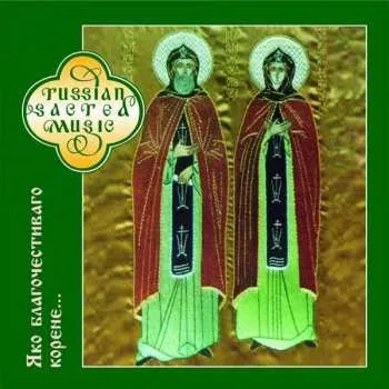 Zahraniční hudba CD Various: As Thee Of Pious Origin Is... Devoted To The 10th Anniversary Of The Revival Of The Murom Holy Trinity Convent