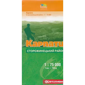 Kartografia Kyiv vydavatelství mapa Karpaty-Storožineckij rajon 1:75 t.