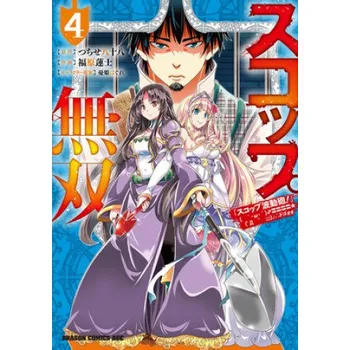 Invincible Shovel (Manga) Vol. 4 – Hagure Yuuki,Renji Fukuhara (EN)