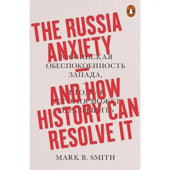 Cizojazyčná kniha Russia Anxiety - Smith, Mark B.