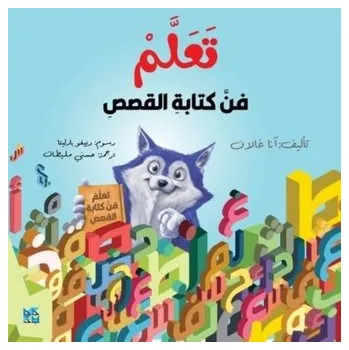 První čtění Learn the Art of Writing Stories - Galan, Anna