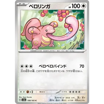 Karetní hra Lickitung 108/165 - Pokémon 151 JPN Typ karty: Non-Holo
