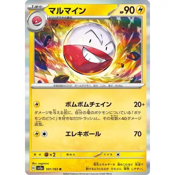 Sběratelská karetní hra Electrode 101/165 - Pokémon 151 JPN Typ karty: Holo