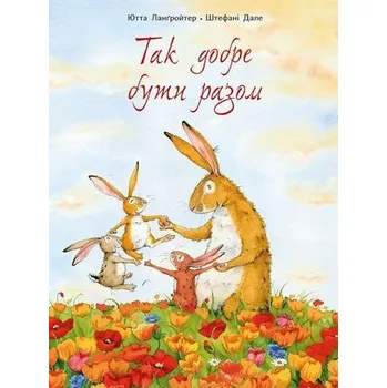 První čtění Tak dobre buti razom - Jutta Langreuter