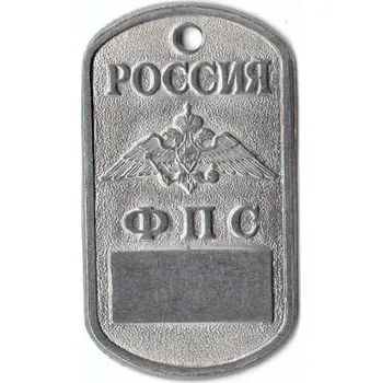 Vojenské psí známky ARMÁDNÍ ORIGINÁL RUSKO Identifikační známka s řetízkem Federální služba bezpečnosti Ruské federace (FSB) ID Dog Tag Rusko originál