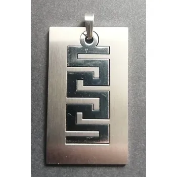 Přívěsek Velkí destička s klikatým ornamentem - ocelový přívěsek