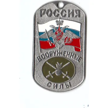 Vojenské psí známky Známka Dog Tag s řetízkem RU 18010056 - stříbrná