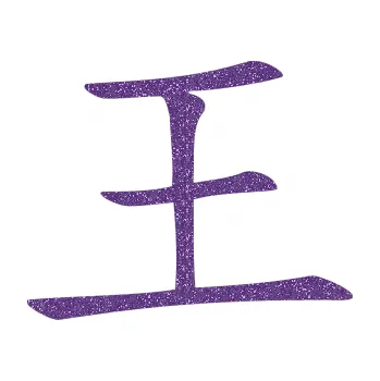 Polep vozidla SAMOLEPKA Čínský znak King (87 - Ultra Metalic fialová) NA AUTO, NÁLEPKA, FÓLIE, POLEP, TUNING, VLASTNÍ TEXT, TISK, AUTOSAMOLEPKY.cz, POLEPY, OBRÁZEK, LOGO, SAMOLEPKY