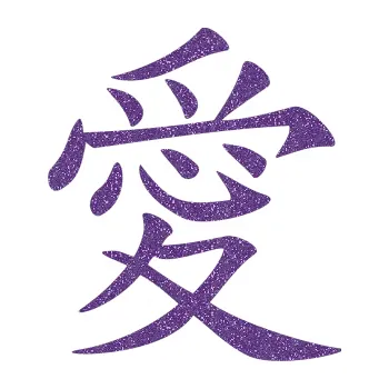 Polep vozidla SAMOLEPKA Čínský znak Love (87 - Ultra Metalic fialová) NA AUTO, NÁLEPKA, FÓLIE, POLEP, TUNING, VLASTNÍ TEXT, TISK, AUTOSAMOLEPKY.cz, POLEPY, OBRÁZEK, LOGO, SAMOLEPKY