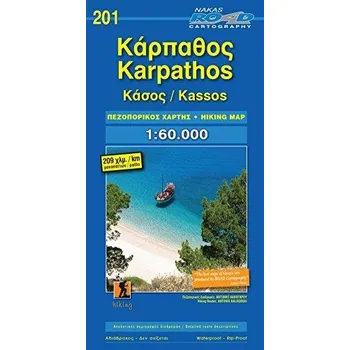 Karpathos 1:60 000 - Nakas Road Cartography [EN] (2018)