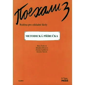 Ruský jazyk Pojechali 3: Ruština pro základní školy: Metodická příručka - Hana Žofková a kol. (2005, brožovaná)