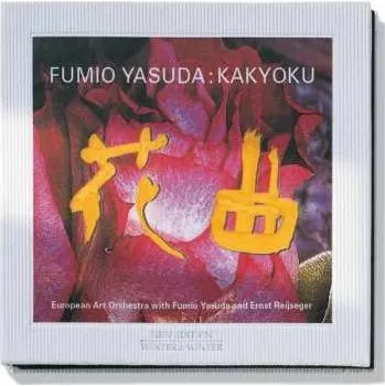 Zahraniční hudba CD Fumio Yasuda: Kakyoku 2001