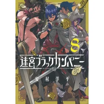 Komiks pro dospělé Dungeon of Black Company Vol. 8 (EN)