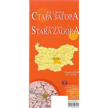 Balkan maps mix mapa Stara Zagora, Haskovo region 1:280,300 t.