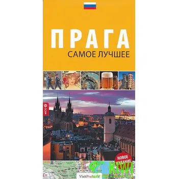 MCU velkoobchod průvodce Praga samoe lučšeje rusky
