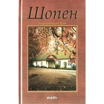 Chopin - mini w.rosyjska - Krzysztof Burek, Paweł Jaroszewski