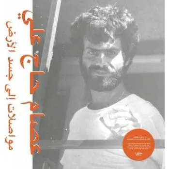 Zahraniční hudba CD نيسم جلال: مواصلات إلى جسد الأرض = Mouasalat Ila Jacad El Ard 2019