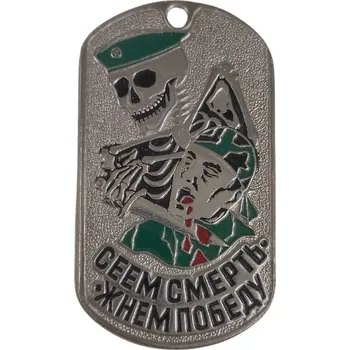 Vojenské psí známky ARMÁDNÍ ORIGINÁL RUSKO Identifikační známka s řetízkem Kostra zelený baret Zaséváme smrt, sbíráme vítězství ID Dog Tag Rusko originál