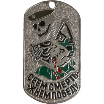 Vojenské psí známky ARMÁDNÍ ORIGINÁL RUSKO Identifikační známka s řetízkem Kostra olivový baret Zaséváme smrt, sbíráme vítězství ID Dog Tag Rusko originál