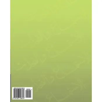 Cizojazyčná kniha Listening & Speaking 1-6 – MR Jameel Yousif Al Bazili,MR Abduljaleel Yousif Ahmed,MR Mokhtar Hamood Al Hammadi (AR)