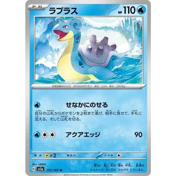 Karetní hra Lapras 131/165 - Pokémon 151 JPN Typ karty: Non-Holo