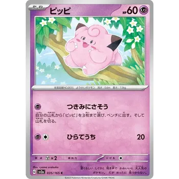 Sběratelská karetní hra Clefairy 035/165 - Pokémon 151 JPN Typ karty: Non-Holo