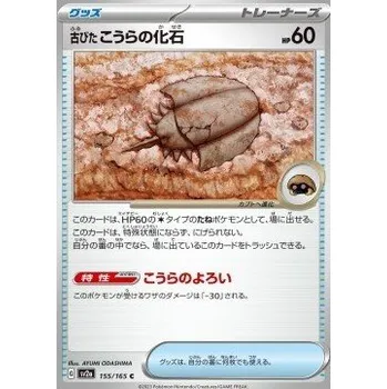 Sběratelská karetní hra Old Dome Fossil 155/165 - Pokémon 151 JPN Typ karty: Non-Holo