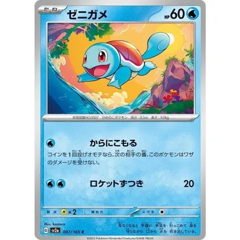 Sběratelská karetní hra Squirtle 007/165 - Pokémon 151 JPN Typ karty: Non-Holo