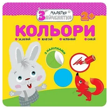 První čtění Króliczek. Kolory wer. ukraińska - Flintas Flintas