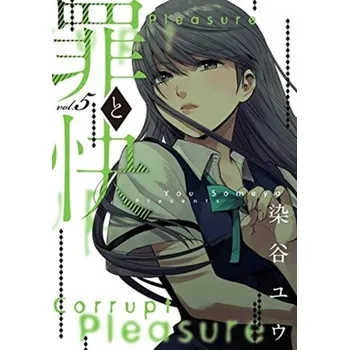 Pleasure & Corruption, Volume 5 - Someya, You