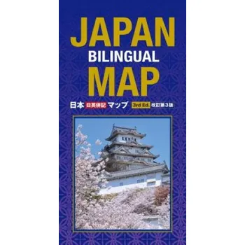Cestování Japan Bilingual Map – Atsushi Umeda (EN)
