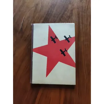 A. GUBĚNKO - Jak jsem se stal sovětským letcem (Jak jsem se stal sovětským letcem)