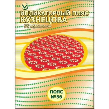 Akupresurní podložka Akupunkturní pás Kuznecova 270x370mm 56elim.