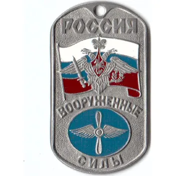 Vojenské psí známky Známka Dog Tag s řetízkem RU 18010060 - stříbrná