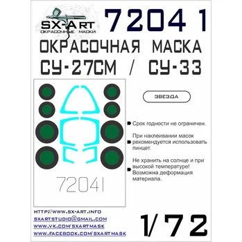 Plastikový model SX-ART 1/72 Su-27sm/Su-33 Painting mask (ZVE)