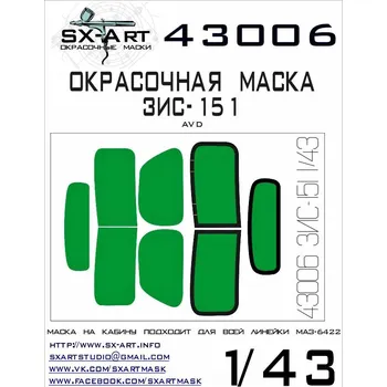 Plastikový model SX-ART 1/43 ZIS-151 Painting Mask (AVD)