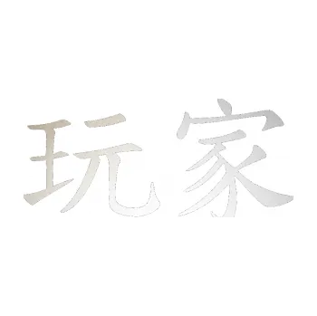 Polep vozidla SAMOLEPKA Čínský znak Player (82 - odrazková reflexní bílá) NA AUTO, NÁLEPKA, FÓLIE, POLEP, TUNING, VLASTNÍ TEXT, TISK, AUTOSAMOLEPKY.cz, POLEPY, OBRÁZEK, LOGO, SAMOLEPKY