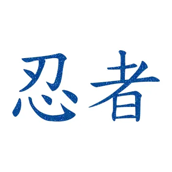 Polep vozidla SAMOLEPKA Čínský znak Ninja (88 - Ultra Metalic modrá) NA AUTO, NÁLEPKA, FÓLIE, POLEP, TUNING, VLASTNÍ TEXT, TISK, AUTOSAMOLEPKY.cz, POLEPY, OBRÁZEK, LOGO, SAMOLEPKY