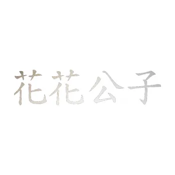 Polep vozidla SAMOLEPKA Čínský znak Playboy (82 - odrazková reflexní bílá) NA AUTO, NÁLEPKA, FÓLIE, POLEP, TUNING, VLASTNÍ TEXT, TISK, AUTOSAMOLEPKY.cz, POLEPY, OBRÁZEK, LOGO, SAMOLEPKY