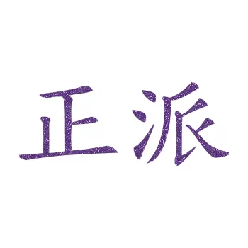 Polep vozidla SAMOLEPKA Čínský znak Decent (87 - Ultra Metalic fialová) NA AUTO, NÁLEPKA, FÓLIE, POLEP, TUNING, VLASTNÍ TEXT, TISK, AUTOSAMOLEPKY.cz, POLEPY, OBRÁZEK, LOGO, SAMOLEPKY